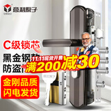 意利原子防盗门锁套装入户门天地锁大门锁防盗门门把手全铜C级叶片锁芯 面板把手+大圆柱锁体+C级锁芯 黑金刚