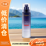 欧莱雅玻尿酸玻色因乳液110ml 修护舒缓补水保湿抗皱护肤品【临期清仓】