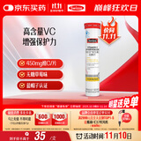 Swisse斯维诗 维生素C泡腾片 增强保护力 促进铁钙吸收 蓝帽认证 20片