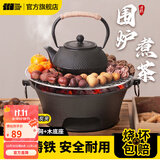探险者（TAN XIAN ZHE）围炉煮茶套装铸铁烧烤炉户外碳烤炉室内煮茶器具围炉煮茶壶木炭 【安全耐烧】28cm围炉全套