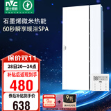 雷士（NVC）政府补贴石墨烯变频智能浴霸照明暖风换气排风一体浴室卫生间Y407