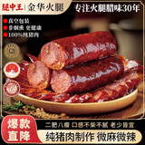 腿中王正宗腊肠四川味二八肥瘦麻辣香肠特产非烟熏腊肉腊味麻辣腊肠200g
