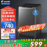 Haier海尔洗衣机全自动波轮10公斤直驱变频洗衣机国家补贴一级能效双动力防缠绕大神童除菌 海尔统帅 【品质首选】8kg冷水除螨+1键速洗+智能称重