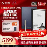 科大讯飞智能办公本X3 LAMY联名款 10.65英寸 手写笔记本电纸书 电子书阅读器 墨水屏平板电脑 国家补贴