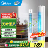 美的（Midea）电风扇家用 无叶塔扇立式落地风扇客厅卧室轻音节能定时摇头循环大风力电扇落地扇 【柔风轻音 性价比首选】ZAH09MS