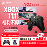 微软（Microsoft）Xbox无线游戏手柄 磨砂黑+USB-C线 蓝牙适配Xbox/PC/平板/手机Steam促销 黑神话悟空 空洞骑士