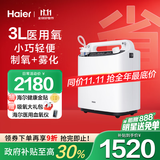 海尔（Haier）3L升医用制氧机家用老人孕妇吸氧机氧气小型带雾化303W