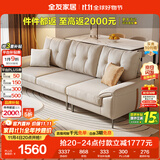 全友家居 科技布沙发客厅家用简约现代奶油风小户型直排布艺沙发家具