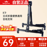 KEPMA卡普马K9卡马卡玛吉他支架 立式折叠吉它架便携通用 吉他支架