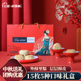红星软香酥陕西西安传统中式糕点点心食品休闲早餐解馋零食送礼礼盒 牡丹馨*1盒*15枚*750g