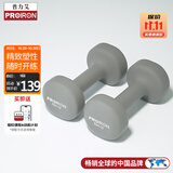 PROIRON普力艾 浸塑哑铃男士健身家用器械纯铁环保无味5kg*2