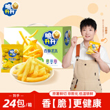 脆升升薯条礼盒480g（20g*24包）混合口味非膨化休闲零食大礼包小吃