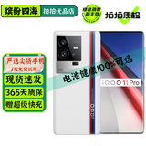 vivo iQOO11/11Pro iQOO11S 二手5G手机 第二代骁龙8 全感屏电竞游戏手机 传奇版【iQOO11Pro】 12GB+256GB【赠超级快充】 99新 电池健康高