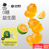 光合星球babycare儿童零食益生菌无糖软糖宝宝零食糖果青金桔柠檬味60g