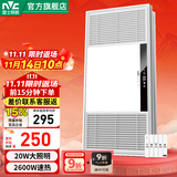 雷士（NVC） 卫生间浴室浴霸风暖照明排气一体机高效换气大屏照明吊顶浴霸灯 【按键开关】2600W|照明双控