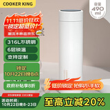 炊大皇保温杯 316L医用级不锈钢茶水分离商务便携保温杯 白色 490ml