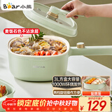 小熊（Bear）电煮锅 泡面火锅宿舍小电锅 电蒸锅 多功能多用途电热锅 3L蒸煮一体蒸屉蒸笼 DRG-E30N2