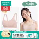 全棉时代少女内衣文胸初中生发育期精梳棉背心 肤粉一字背（3阶段） 160 