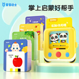 宝宝巴士jojo卡片机掌上1-2岁儿童玩具宝贝赳赳学习机早教机幼儿双语启蒙英语识字迷你故事机插卡生日礼物黑色星期五 赳赳认知卡片机（200张卡片）