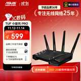 华硕（ASUS）TUF小旋风Pro全千兆电竞无线路由器穿墙王/家用全屋WiFi6套装/双2.5G口/Aimesh随心组路由器