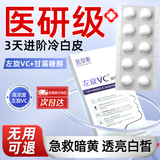 肤草集左旋vc固态精华冻干片维c提亮淡化细纹紧致抗皱医美白淡斑用10粒