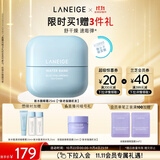 兰芝新水酷水解透明质酸嘭润修护眼霜25ml弹力玻尿酸小蓝盾生日礼物
