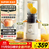 苏泊尔（SUPOR）榨汁机渣汁分离原汁机多功能家用鲜榨果蔬机大口径免切水果搅拌机电动果汁机SJ35