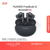 HUAWEI FreeBuds 5i 真无线入耳式降噪蓝牙耳机 音乐游戏运动耳机 安卓苹果手机通用 星际黑