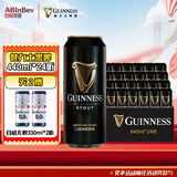 健力士（GUINNESS）精酿黑啤 百威集团 聚会聚餐 节日送礼 440mL 24罐 整箱装