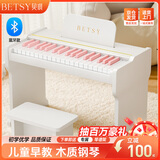 贝琪（Betsy）BJD-01儿童小钢琴0-3岁早教玩具乐器37键宝宝电子琴儿童节礼物 牛奶白色-37键-单蓝牙+支架+琴凳