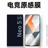 蓝颜【电竞两片】适用vivo iqoo neo5s钢化膜 neo5手机膜 全屏复盖爱酷防摔防爆保护贴膜 高清全屏膜【电竞抗指纹】2片 Neo5S / Neo5通用