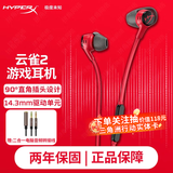 极度未知（HYPERX）云雀2 电竞入耳式游戏耳机有线3.5mm接口笔记本电脑手机csgo吃鸡绝地求生fps竞技专用二代耳麦 【云雀2】爆款升级丨加一分二音频线丨红色