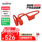 SUUNTO颂拓Sonic 【舒适稳固】专业运动跑步骨传导蓝牙耳机户外骑行无线挂脖耳夹开放式安全不入耳 雀红