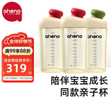 恩尼诺（aneno）牛奶杯宝宝直饮杯儿童水杯亲子喝水PPSU水杯喝奶贝雷帽幼儿园水杯 亲子杯【红+红+绿】【赠吸管】 330ml