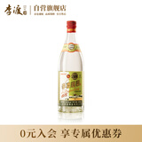 李渡 高粱1975 元窖香型白酒 50.8度 520ml 单瓶装 江西特产