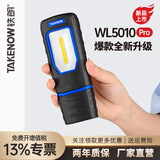 铁朗（TAKENOW）WL5010汽修工作灯磁吸强光充电照明灯专用工业机床维修灯长续航 WL5010PRO【IP65/600流明】升级款