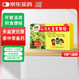 三公仔小儿七星茶颗粒7g*6袋/盒 儿童上火积食便秘消食化积开胃脾胃肠胃调理消化不良儿科专科用药