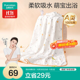 全棉时代儿童浴巾纯棉透气纱布浴巾新生婴儿宝宝洗澡毛巾95cm 空中滑行记