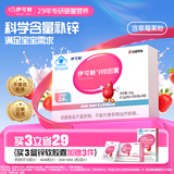 伊可新儿童锌软胶囊 柠檬酸锌液体锌易吸收香甜草莓口味 40粒/盒1岁以上