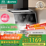 容声家用抽油烟机大吸力静音一级能效顶侧双吸7字直流变频30m³吸油烟机补贴以旧换新CXW-280-RSQ503D