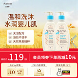 艾惟诺（Aveeno）韩国进口儿童洗发水沐浴露二合一艾维诺婴儿洗发水宝宝沐浴露 【日常囤货】354ml*2