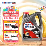 美孚（Mobil）速霸1000 合成汽机油 10W-40 SN PLUS 4L 汽车保养