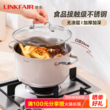 凌丰（LINKFAIR）汤锅无涂层不锈钢煲汤锅炖锅煮粥锅家用单层蒸锅燃气灶电磁炉通用 【3-5人量】 24cm 5L