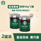 星巴克（Starbucks） 咖啡 精品免煮速溶黑咖啡罐装咖啡粉/90克 26.12 深度90g*2罐