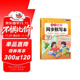 斗半匠三年级上册英语单词同步默写本人教版同步默写英语字帖每日一练三年级英语上册单词速记小学英语单词记背神器