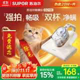 苏泊尔（SUPOR）除螨仪国家补贴床宝大吸力双杯尘螨分离家用床上紫外线热风杀菌除螨吸尘神器D21B