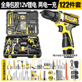 光宸手电钻充电钻家用组合工具箱套装维修套装电动螺丝刀五金工具箱 升级全身包胶12V锂电122件套双电