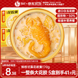 德叔鲍鱼即食杨枝甘露花胶羹170g轻食早餐代餐鱼胶孕妇月子滋补胶原蛋白