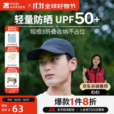 牧高笛（MOBIGARDEN）鸭舌帽 户外遮阳帽子男棒球帽女防晒太阳帽 NX23208001 夜幕黑