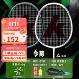 川崎（KAWASAKI）羽毛球拍双拍超轻碳素中杆攻守平衡令箭对拍 灰绿+小白（已穿线）